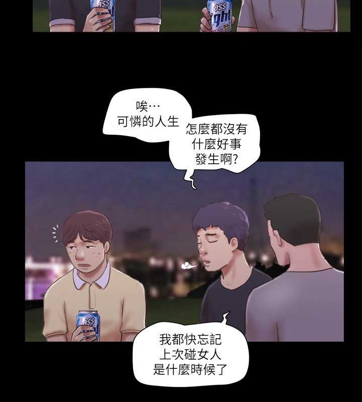 第47话-朝裸体韶恩逼近的男人们 - 第10.jpg页