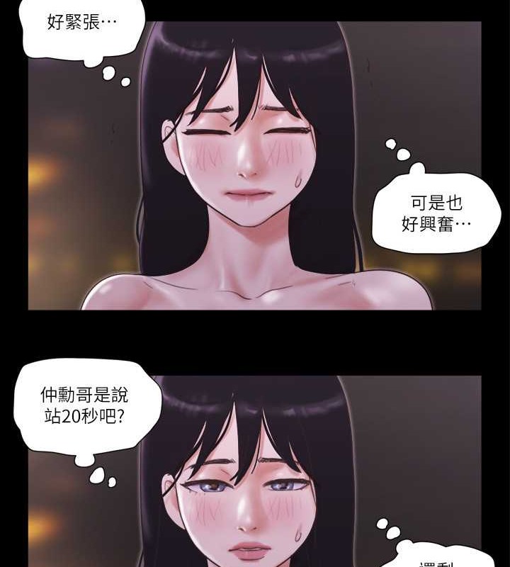 第47话-朝裸体韶恩逼近的男人们 - 第21.jpg页