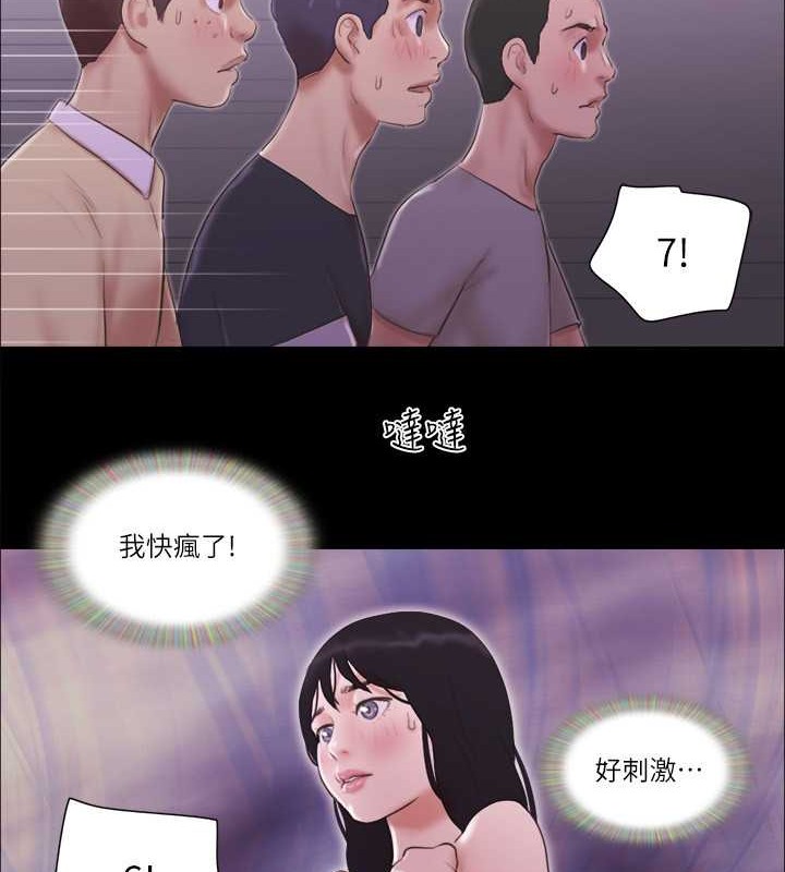 第47话-朝裸体韶恩逼近的男人们 - 第26.jpg页