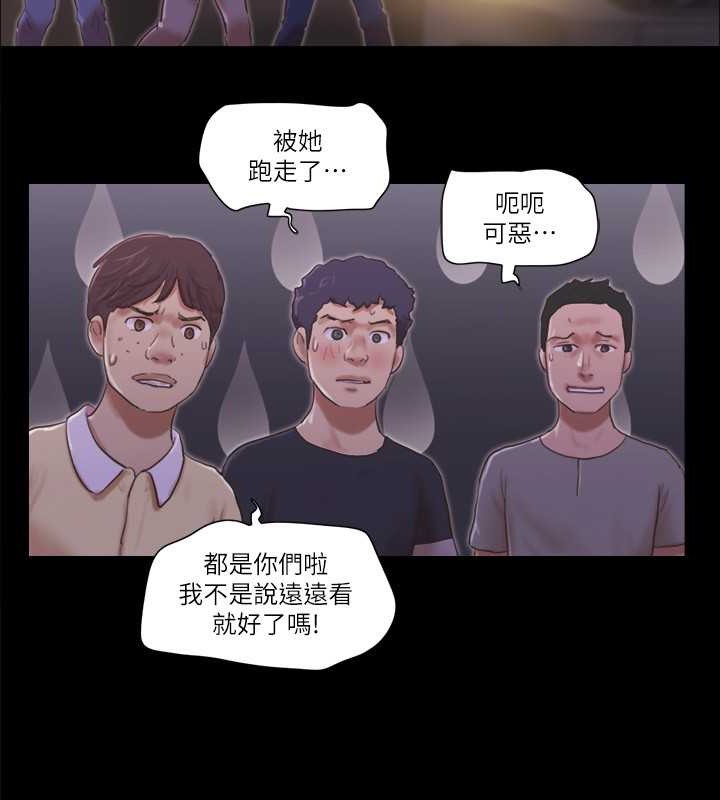 第47话-朝裸体韶恩逼近的男人们 - 第33.jpg页