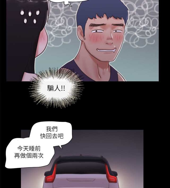 第47话-朝裸体韶恩逼近的男人们 - 第51.jpg页