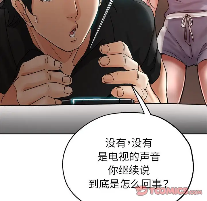 第24话 - 第93.jpg页