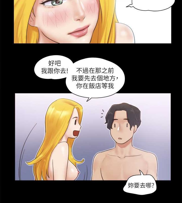第48话-另一对情侣 - 第5.jpg页