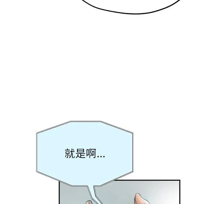 第24话 - 第94.jpg页