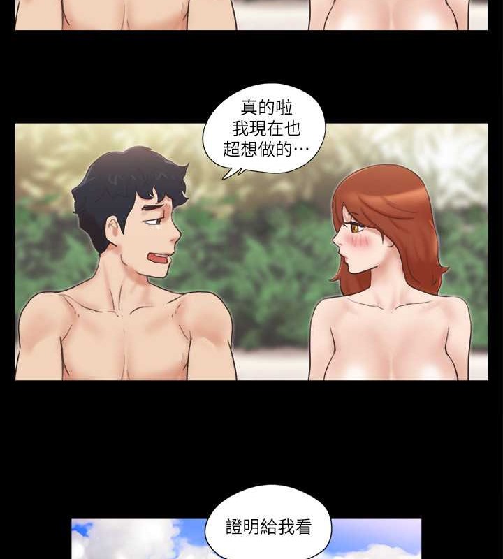 第48话-另一对情侣 - 第33.jpg页