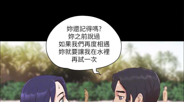 第48话-另一对情侣 - 第38.jpg页