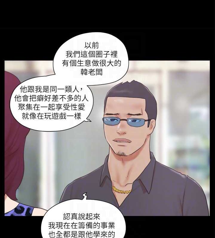 第48话-另一对情侣 - 第59.jpg页