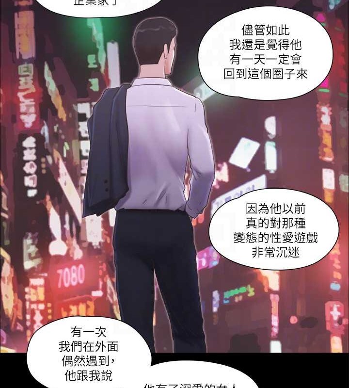 第48话-另一对情侣 - 第61.jpg页