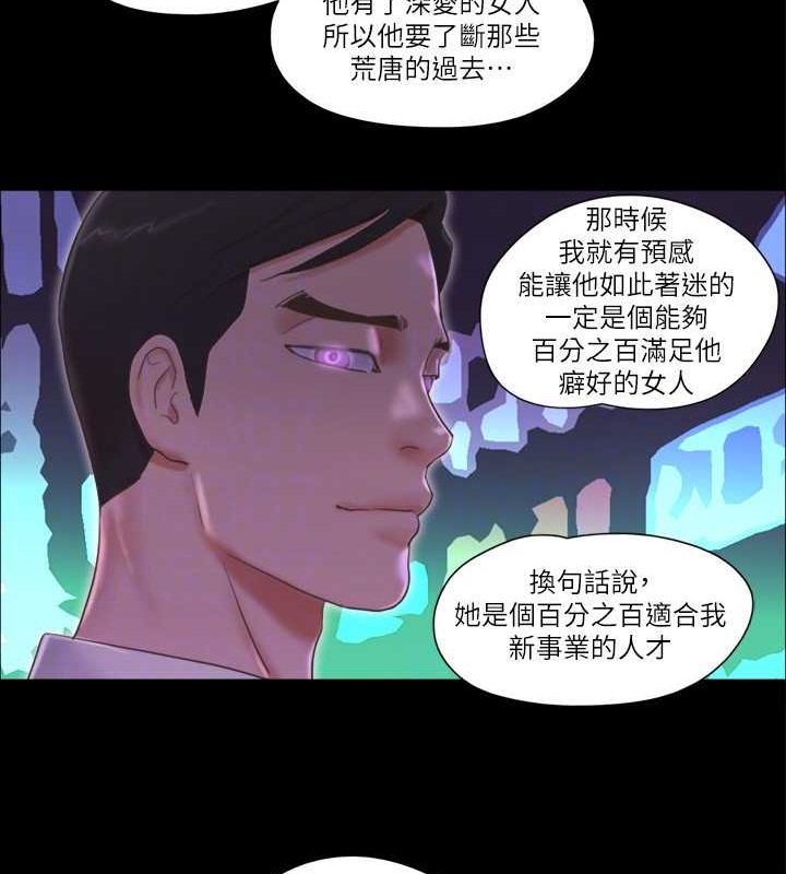 第48话-另一对情侣 - 第62.jpg页