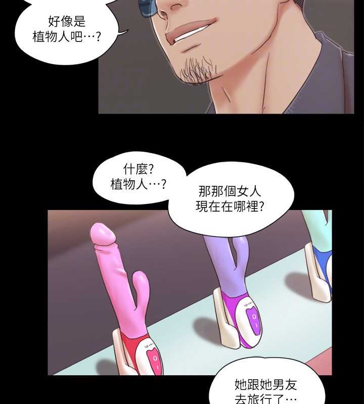 第48话-另一对情侣 - 第64.jpg页