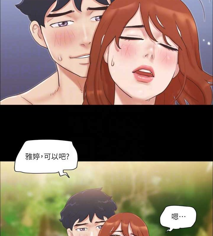 第48话-另一对情侣 - 第67.jpg页
