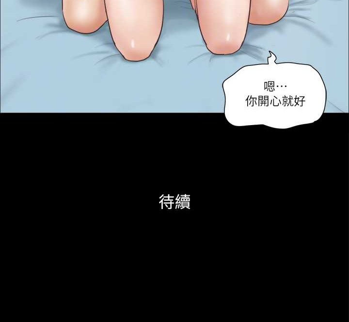 第48话-另一对情侣 - 第69.jpg页