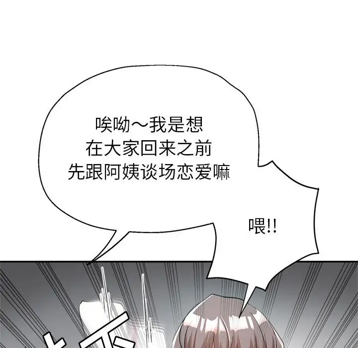 第23话 - 第98.jpg页