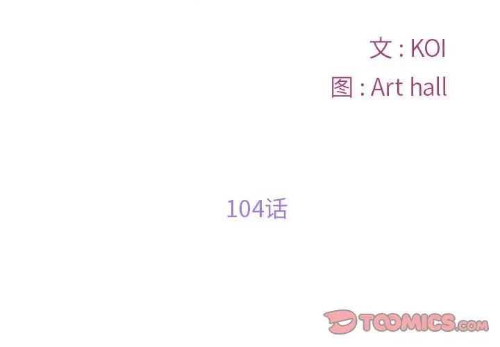 第104话 - 第2.jpg页