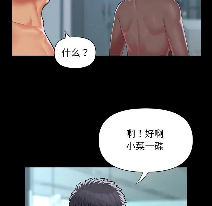 第104话 - 第16.jpg页