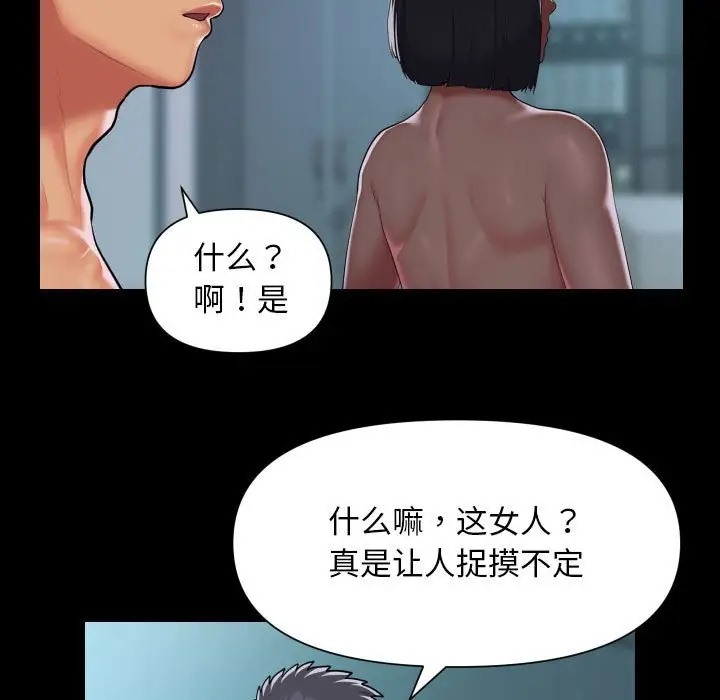 第104话 - 第23.jpg页