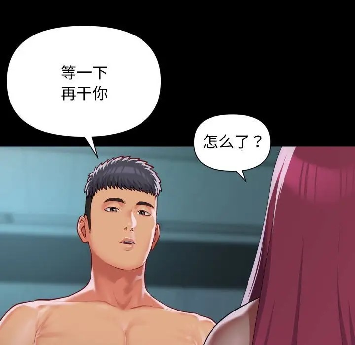 第104话 - 第48.jpg页
