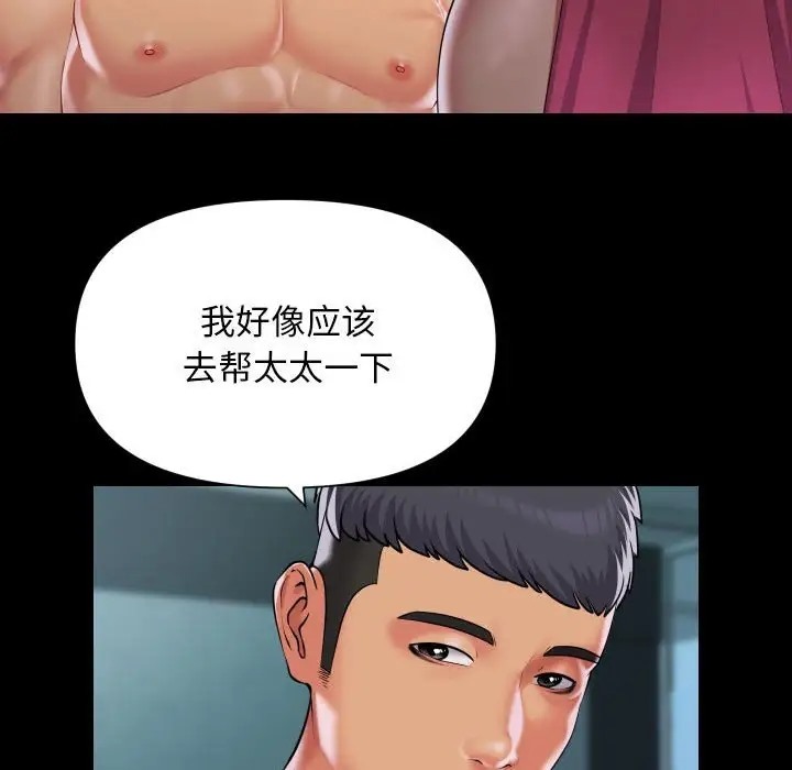第104话 - 第49.jpg页