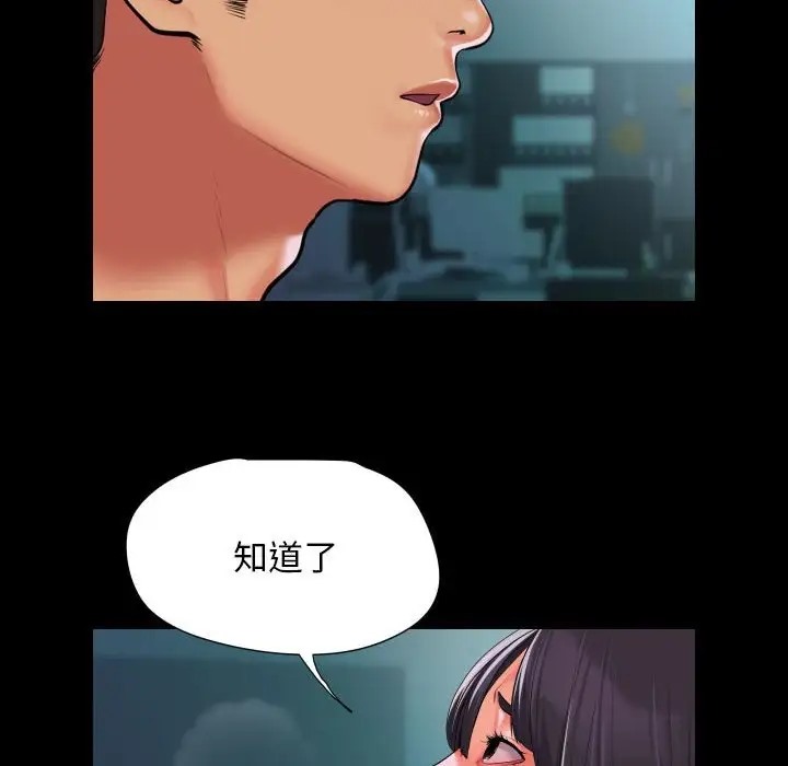第104话 - 第55.jpg页