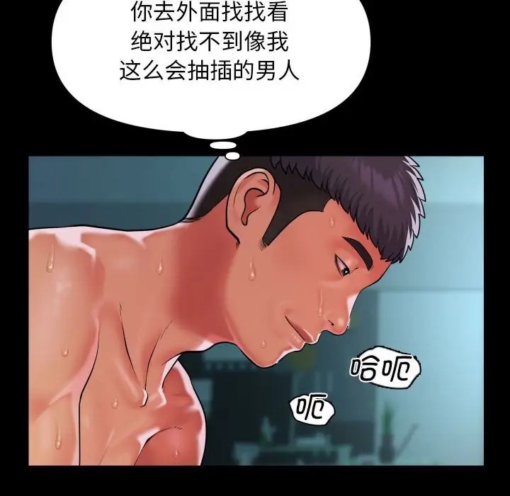 第104话 - 第68.jpg页