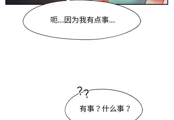第35话 - 第6.jpg页