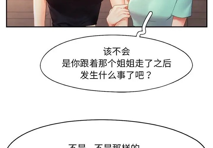 第35话 - 第8.jpg页