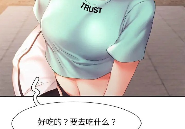 第35话 - 第18.jpg页