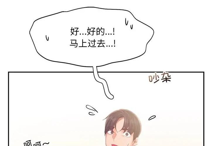 第35话 - 第70.jpg页