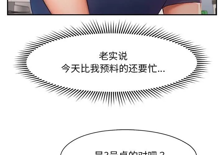 第35话 - 第83.jpg页