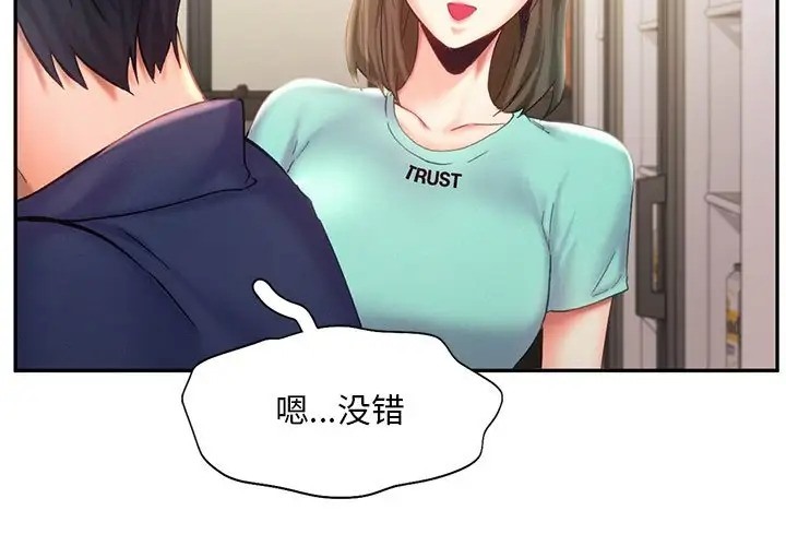 第35话 - 第85.jpg页
