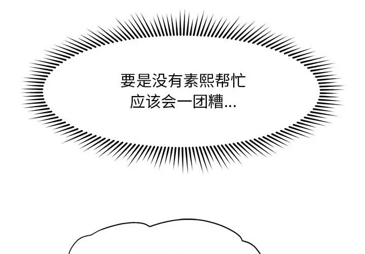 第35话 - 第86.jpg页