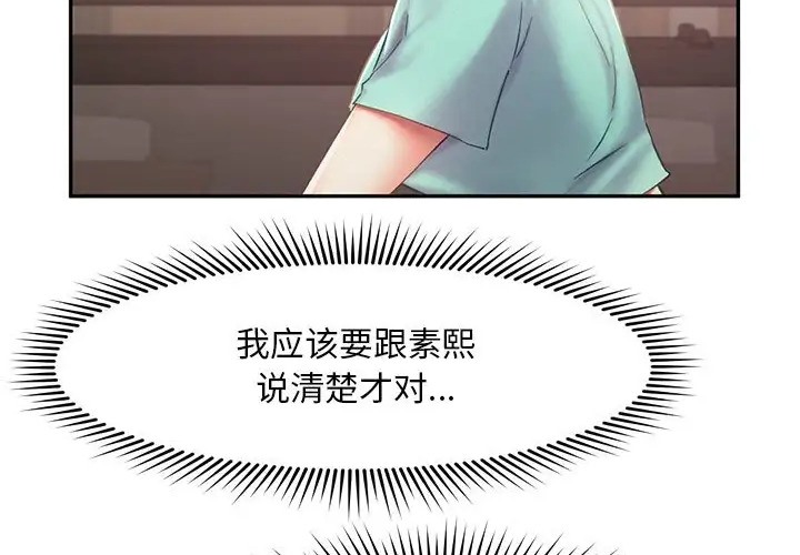 第35话 - 第88.jpg页
