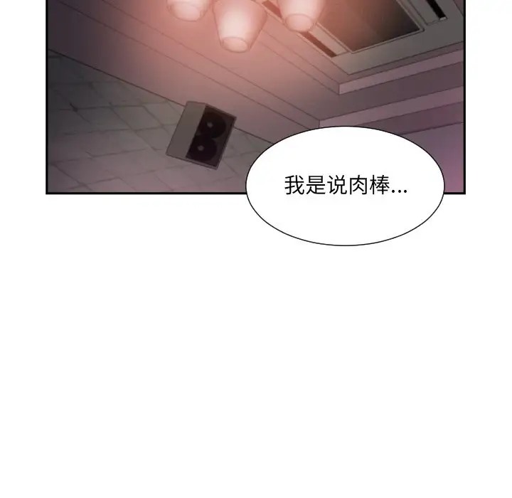 第46话 - 第16.jpg页