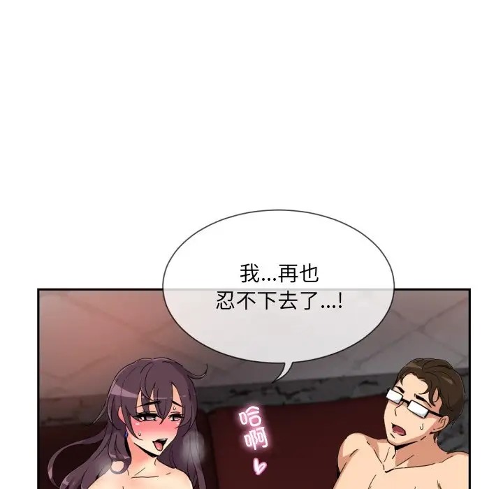 第46话 - 第43.jpg页