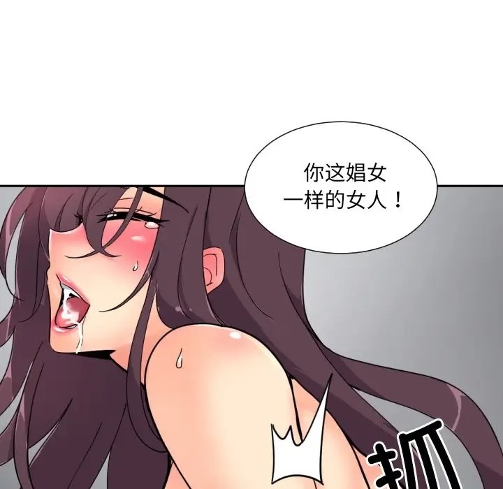 第46话 - 第66.jpg页