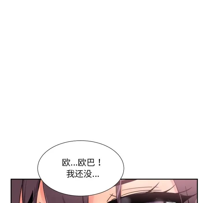 第46话 - 第88.jpg页