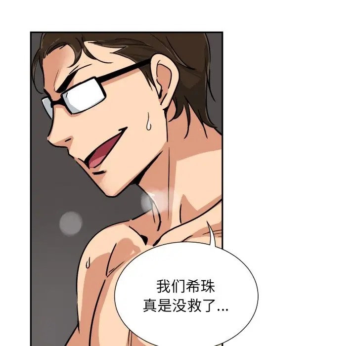第46话 - 第92.jpg页