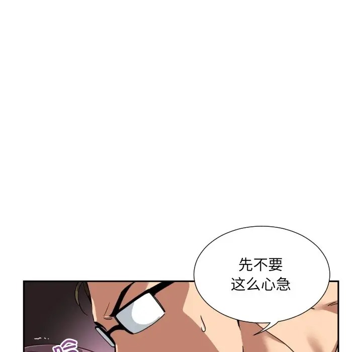 第46话 - 第95.jpg页