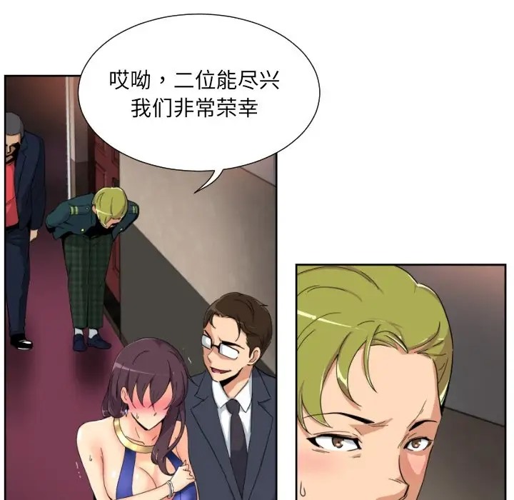 第46话 - 第102.jpg页