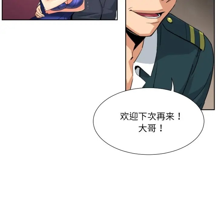 第46话 - 第103.jpg页