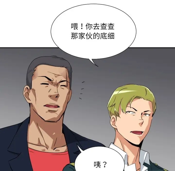 第46话 - 第110.jpg页