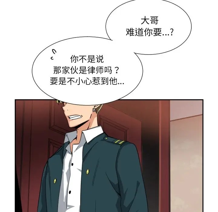 第46话 - 第112.jpg页