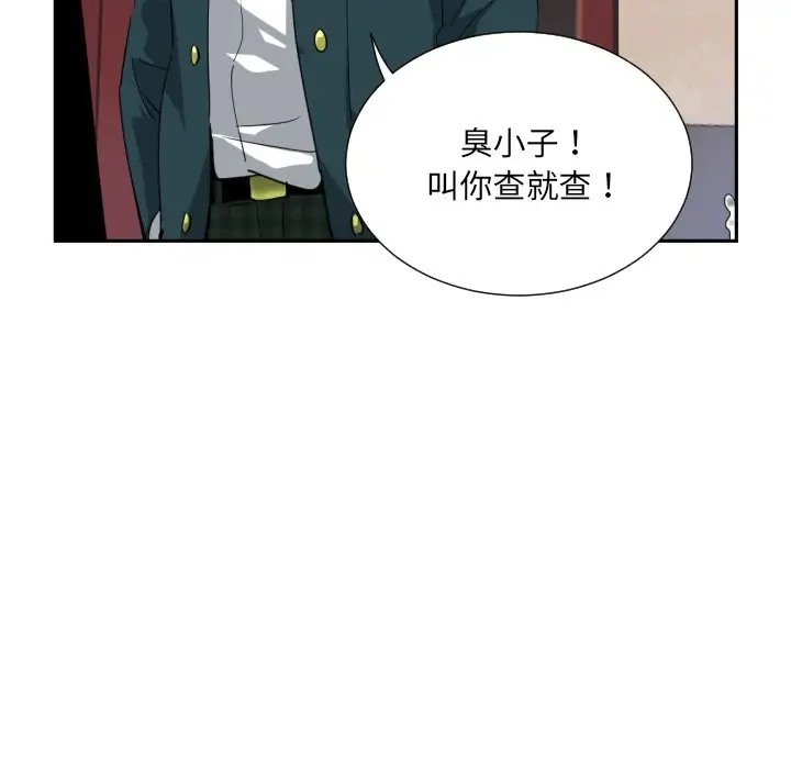 第46话 - 第113.jpg页