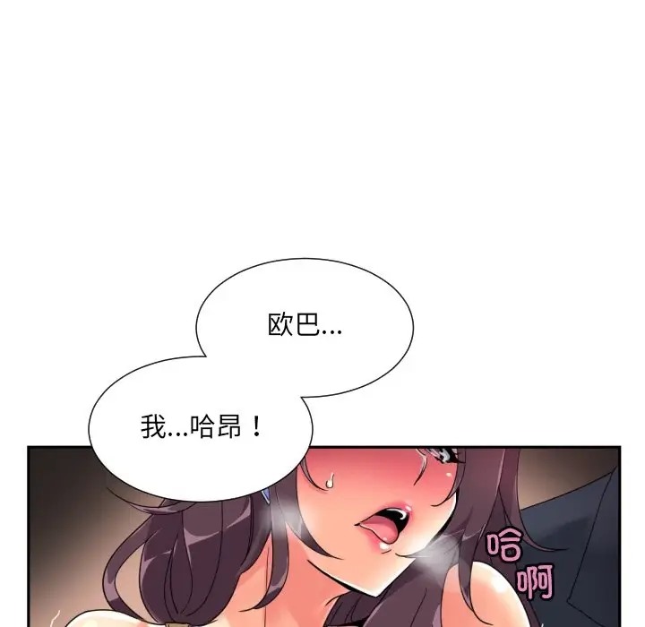 第46话 - 第120.jpg页