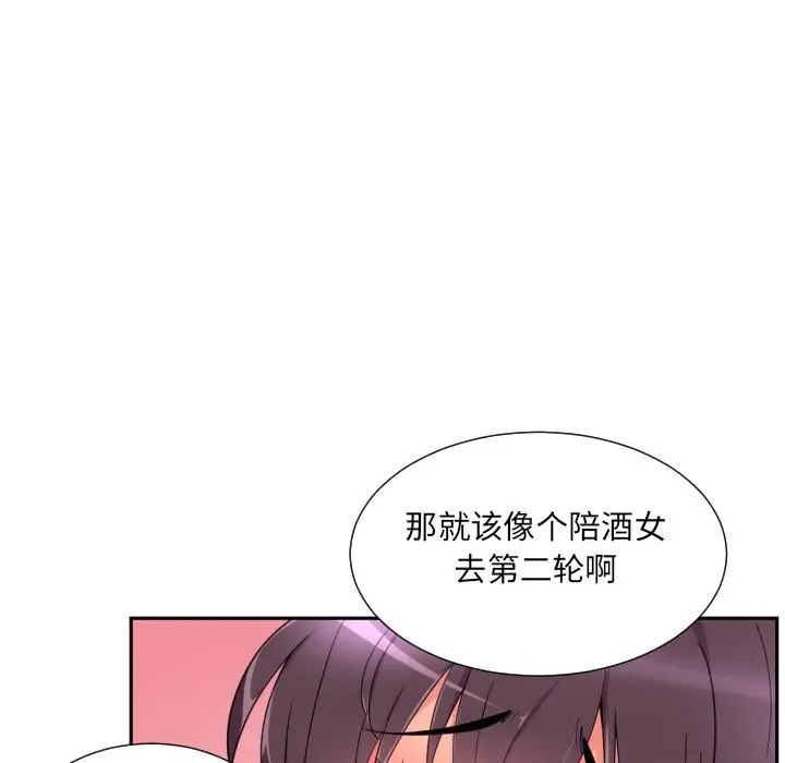 第46话 - 第124.jpg页