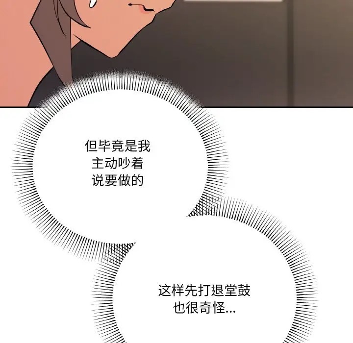 第10话 - 第18.jpg页