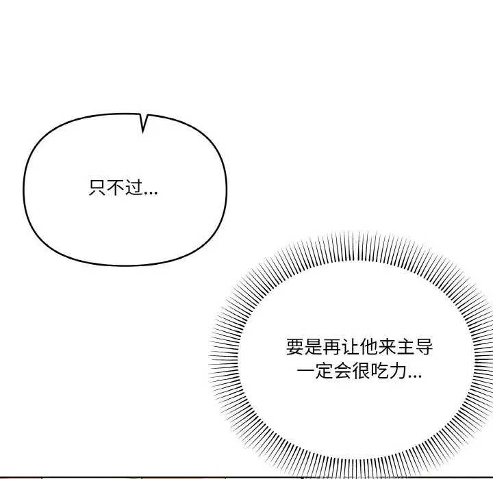 第10话 - 第22.jpg页