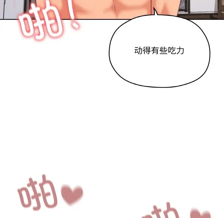 第10话 - 第68.jpg页