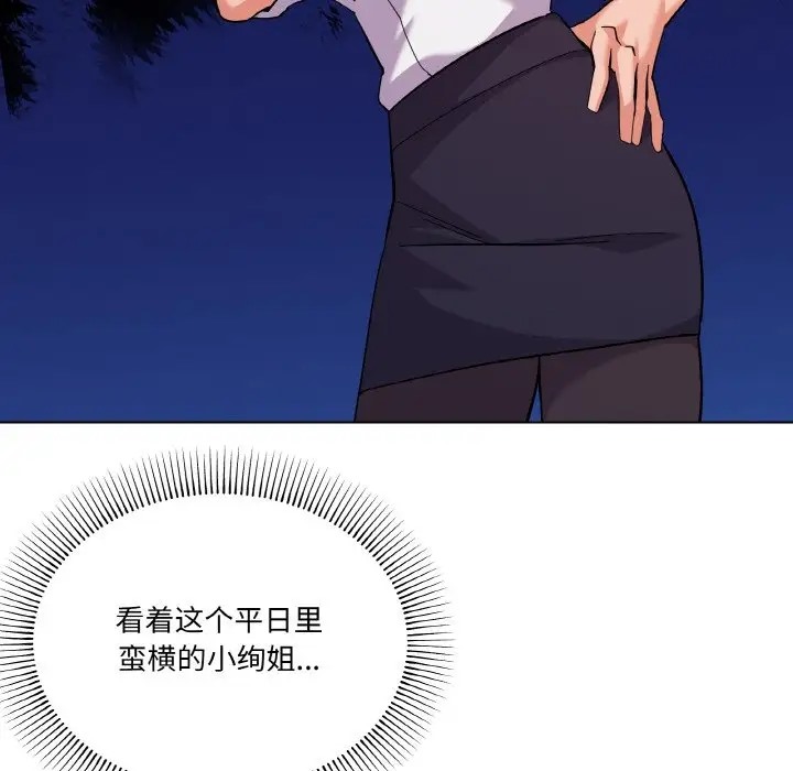 第10话 - 第72.jpg页