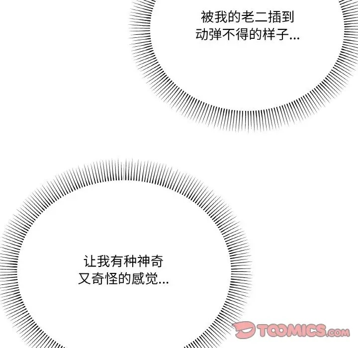 第10话 - 第75.jpg页